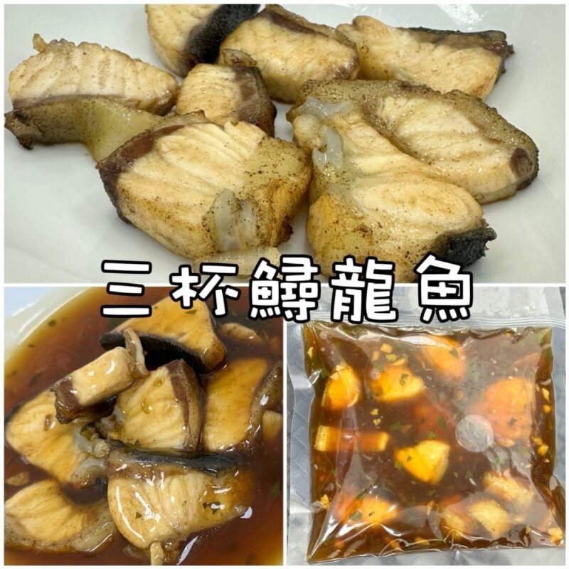 三杯鱘龍魚